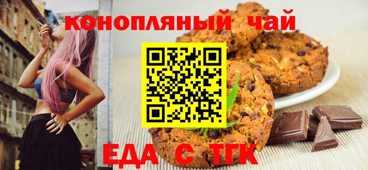 Cannafood марихуана  Вход с VPN  Менделеевск 
