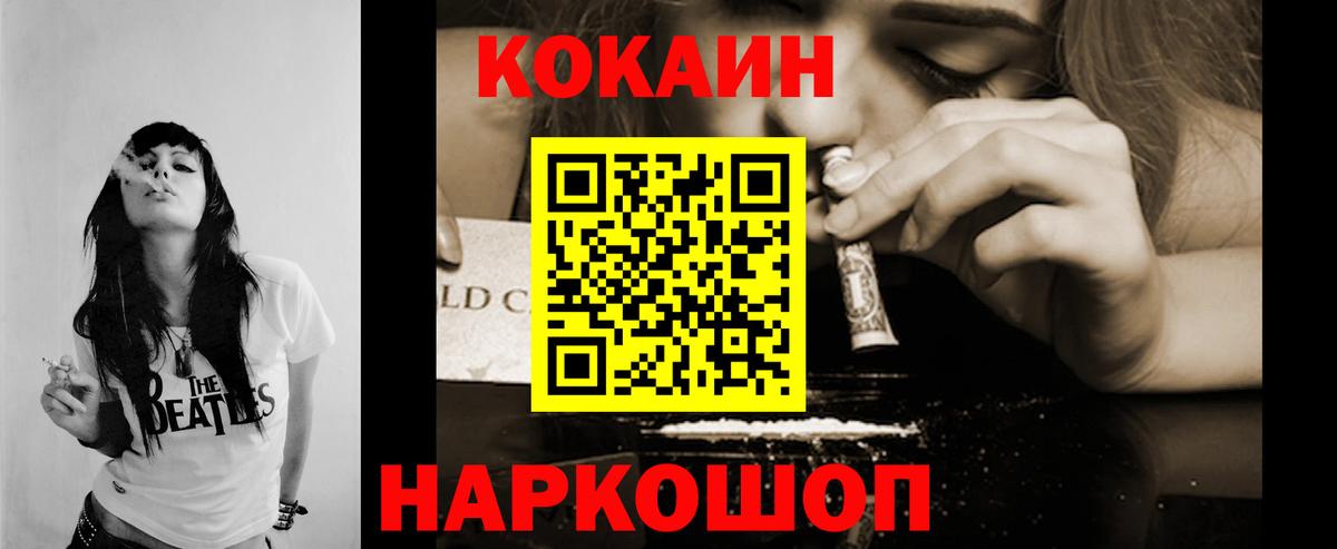 COCAIN Fish Scale Менделеевск