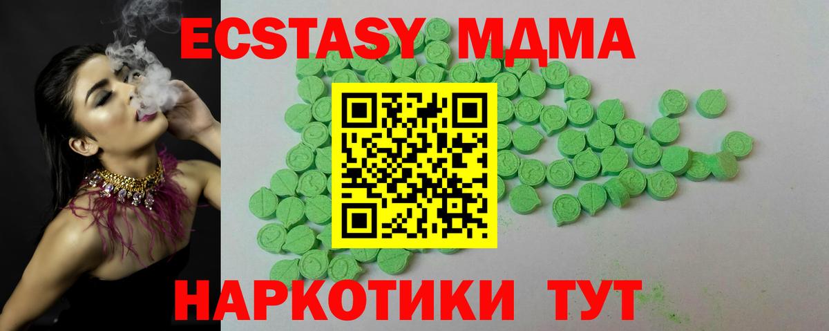 ЭКСТАЗИ 280мг Менделеевск