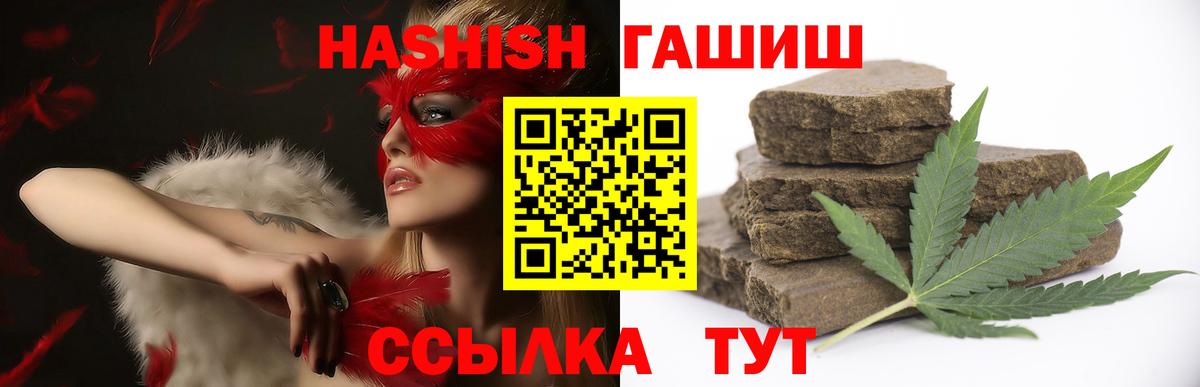 Гашиш hashish Менделеевск