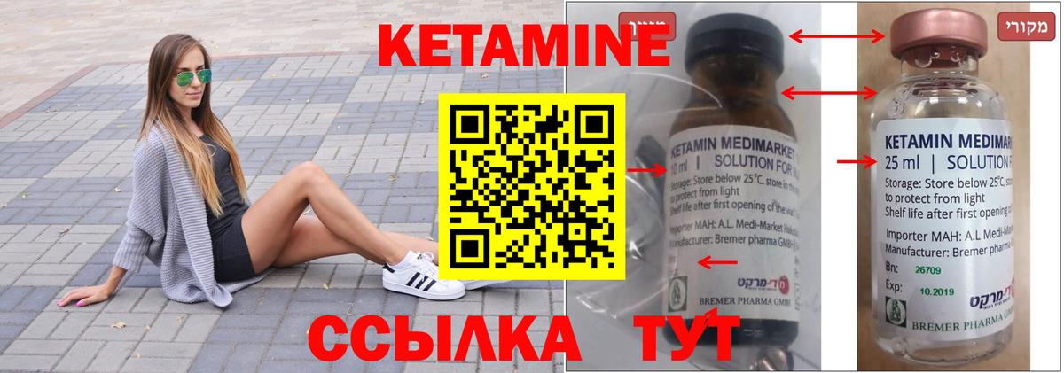 Менделеевск  Кетамин VHQ  Вход с VPN  КЕТАМИН ketamine 