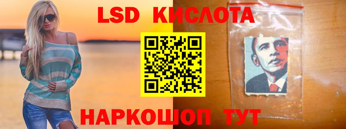 ЛСД экстази  ЛСД экстази кислота  Вход с VPN  LSD-25 экстази ecstasy  Менделеевск 