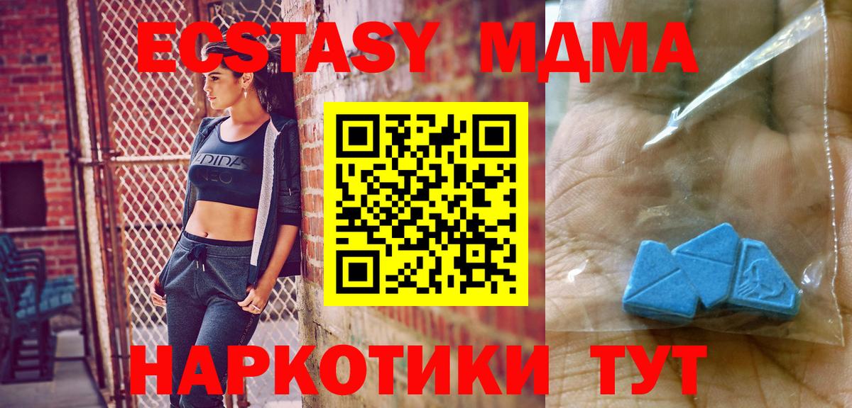 МДМА кристаллы Менделеевск