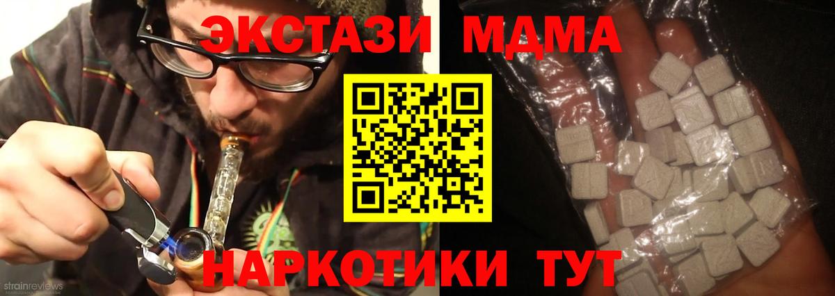 MDMA  Вход с VPN  Менделеевск  МДМА Molly 