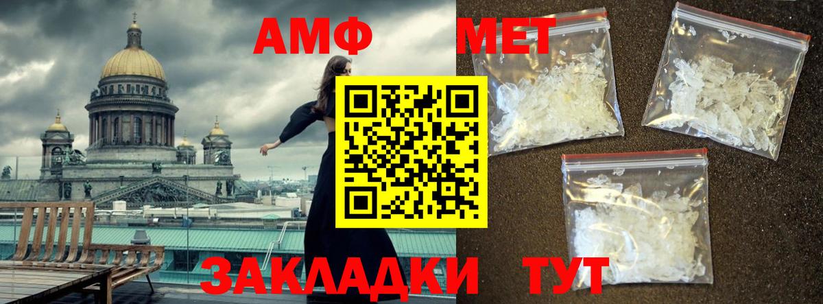Первитин Декстрометамфетамин 99.9%  Вход с VPN  Менделеевск  Первитин Декстрометамфетамин 99.9% 