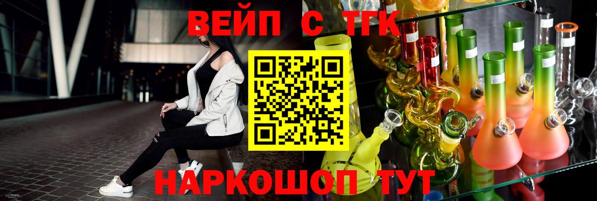 Дистиллят ТГК THC oil Менделеевск